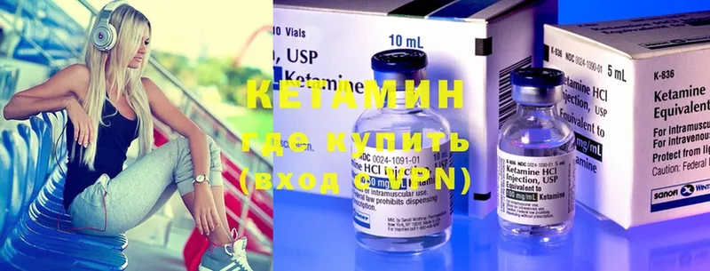 КЕТАМИН ketamine  купить наркотик  Амурск 