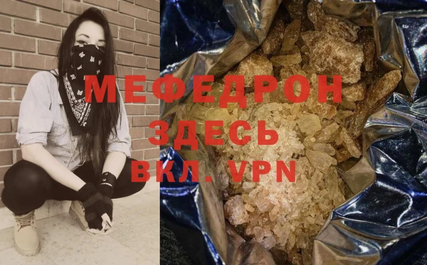 меф Володарск