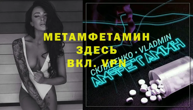 наркота  Амурск  МЕТАМФЕТАМИН Methamphetamine 